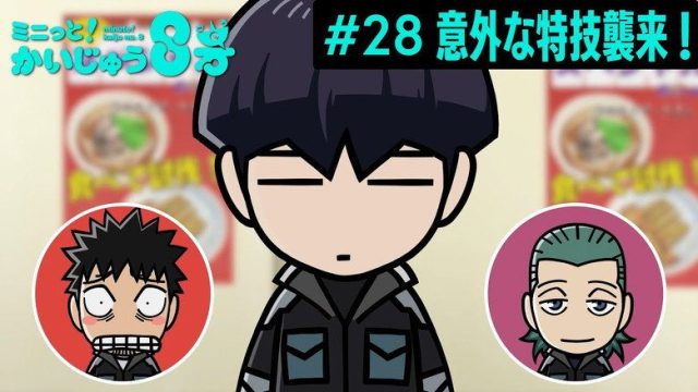 Kaiju No. 8 S00E29