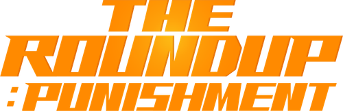 범죄도시 4