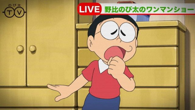 Doraemon S01E933