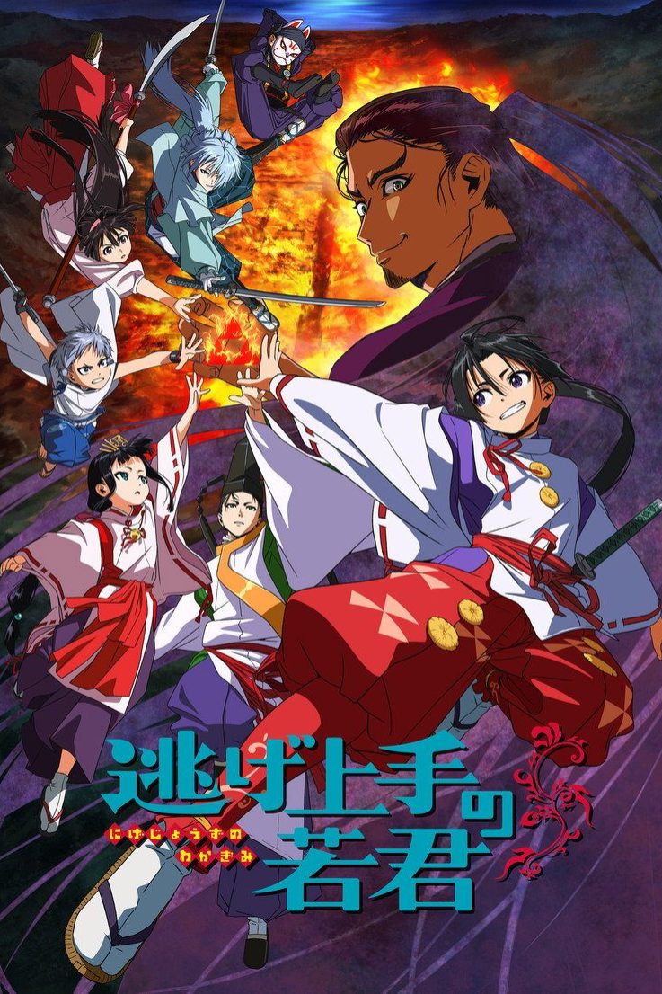 The Elusive Samurai Season 1