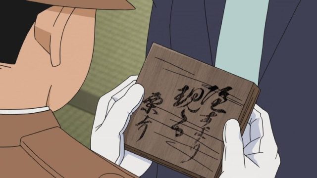 Detective Conan S01E1020