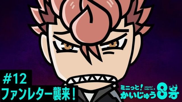 Kaiju No. 8 S00E12