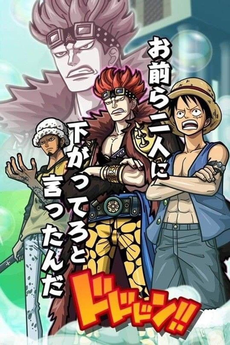 One Piece Archipiélago de Sabaody