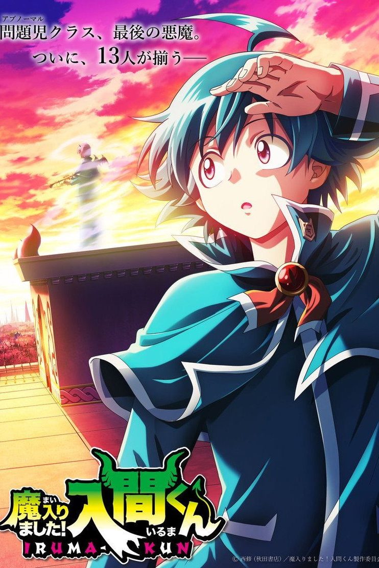 Welcome to Demon School! Iruma-kun Temporada 4