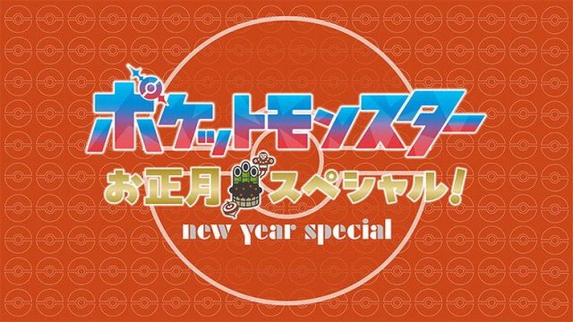 Pokémon Horizons S00E01