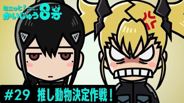 Kaiju No. 8 S00E30