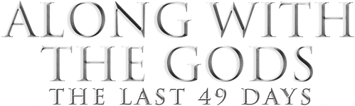 Along with the Gods: The Last 49 Days