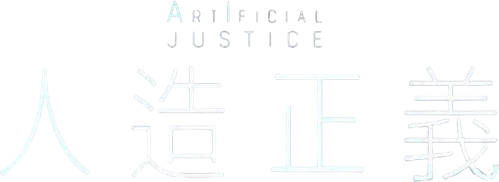Artificial Justice